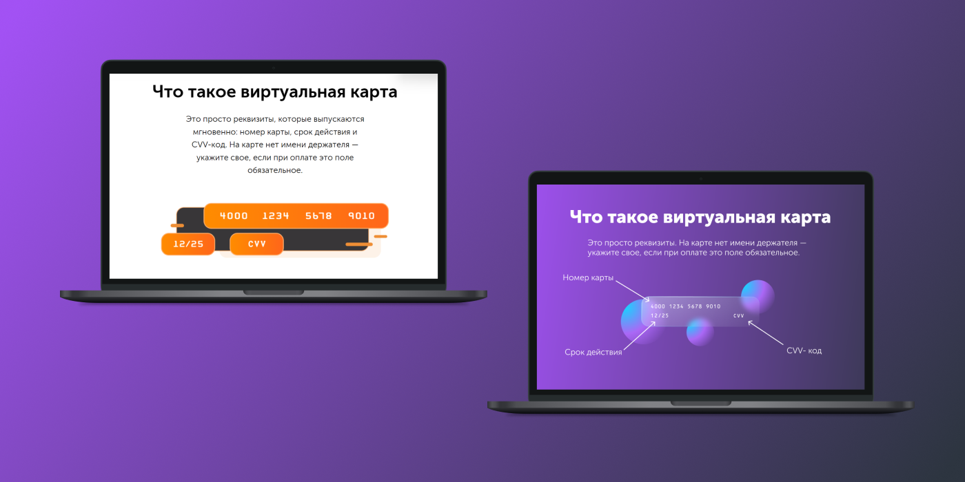 Виртуальная карта QIWI — Изображение №7 — Интерфейсы на Dprofile