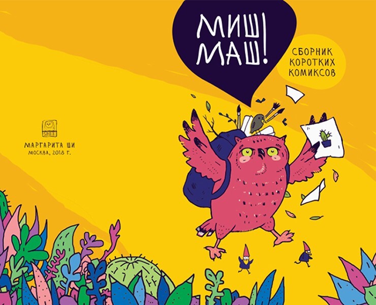 Сборник одностраничных комиксов — Иллюстрация, Графика на Dprofile
