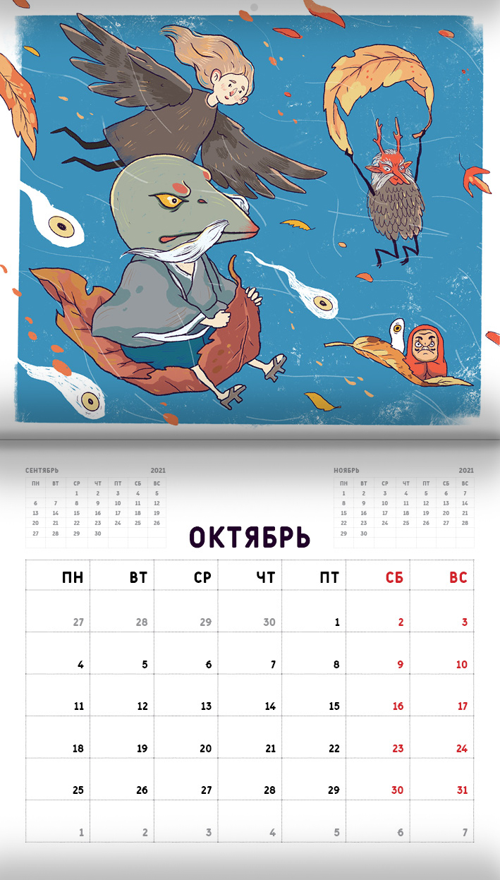 Календарь "Путешествие" 2021 — Изображение №11 — Иллюстрация, Графика на Dprofile