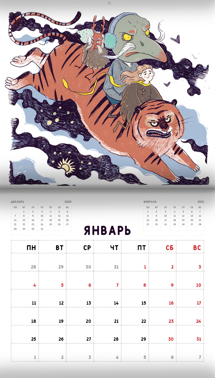 Календарь "Путешествие" 2021 — Изображение №4 — Иллюстрация, Графика на Dprofile