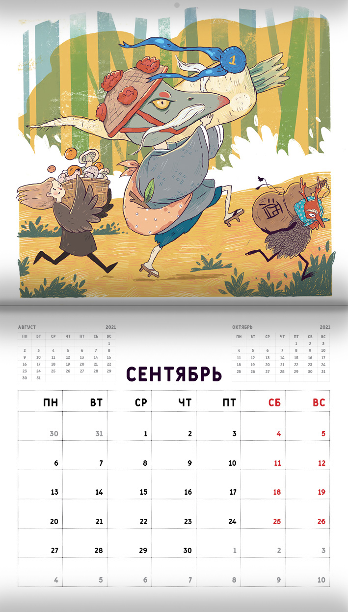 Календарь "Путешествие" 2021 — Изображение №12 — Иллюстрация, Графика на Dprofile