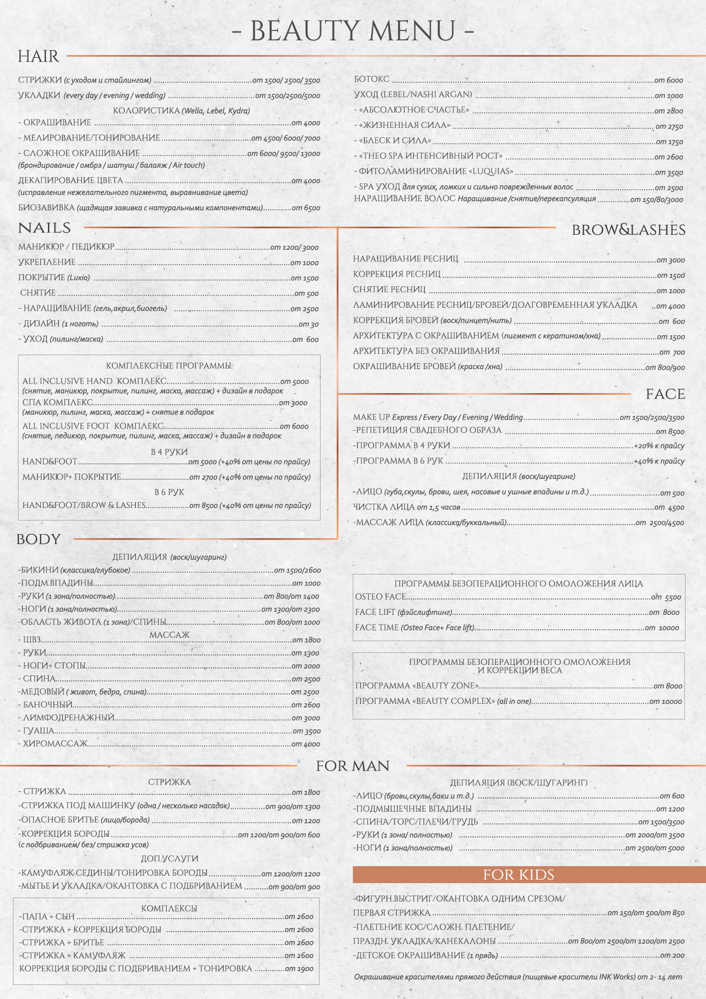 Вёрстка прайс-листа, меню — Изображение №1 — Брендинг на Dprofile