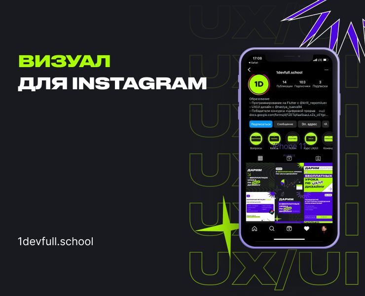 Визуал для онлайн школы — Иллюстрация, Графика на Dprofile