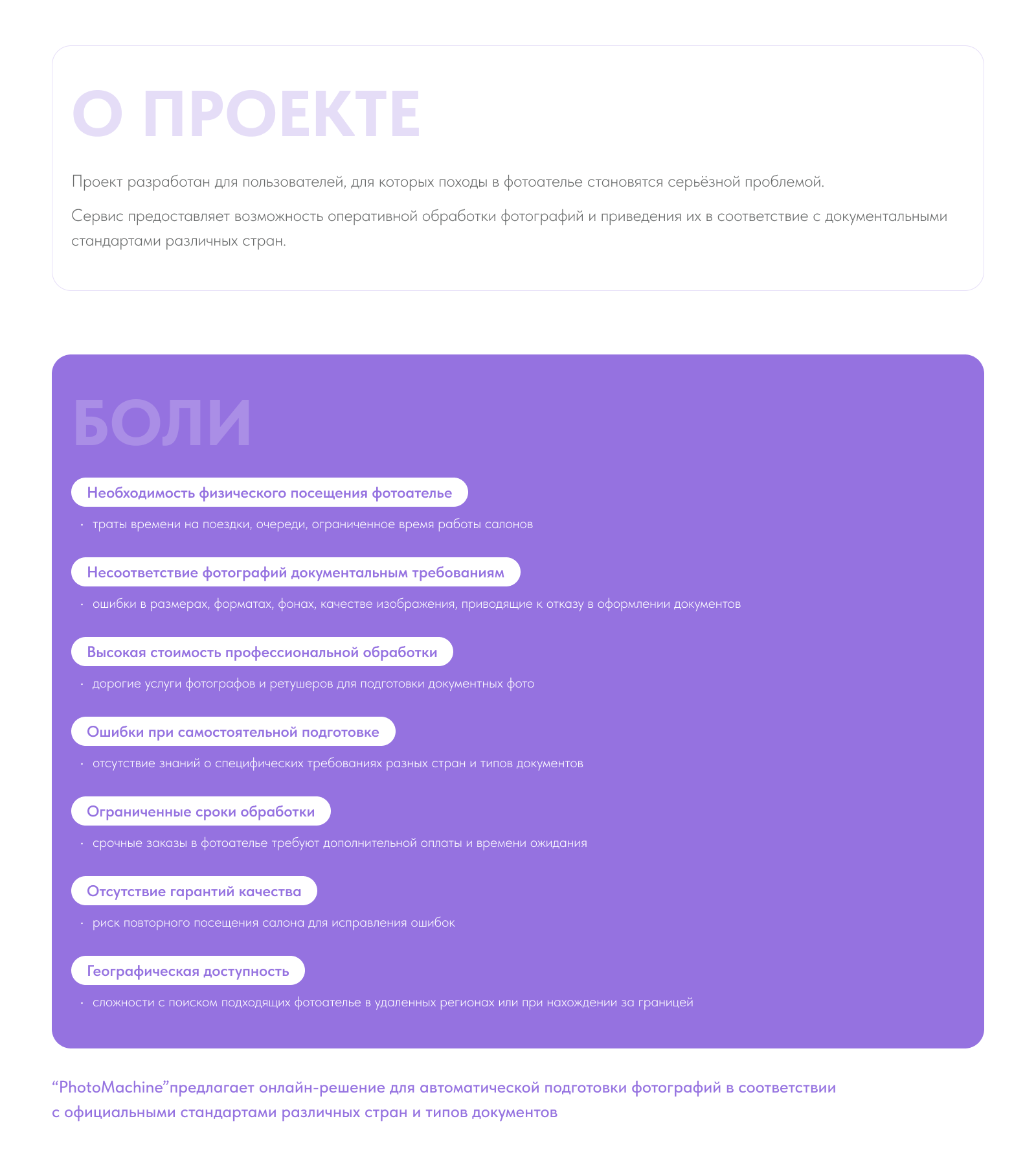 Онлайн сервис фотографий на документы — Изображение №2 — Интерфейсы на Dprofile