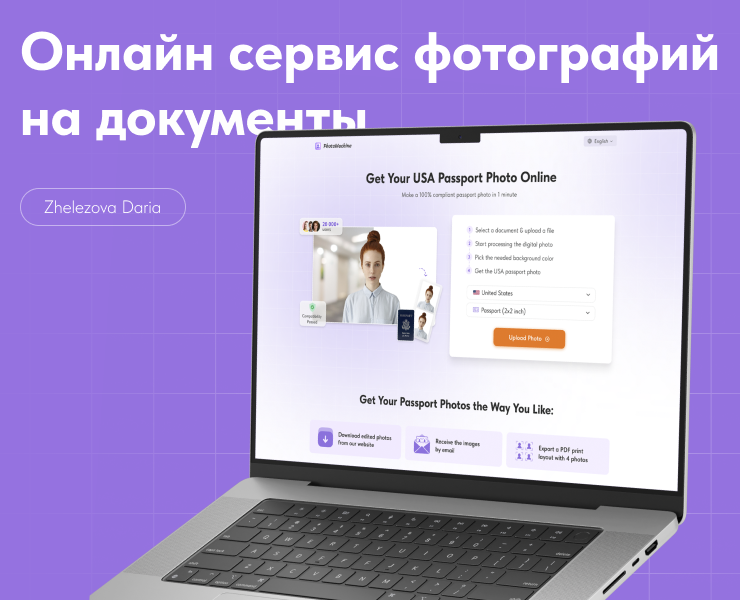 Онлайн сервис фотографий на документы — Интерфейсы на Dprofile