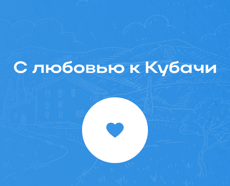 Сайт Благотворительного фонда Кубачи на Dprofile