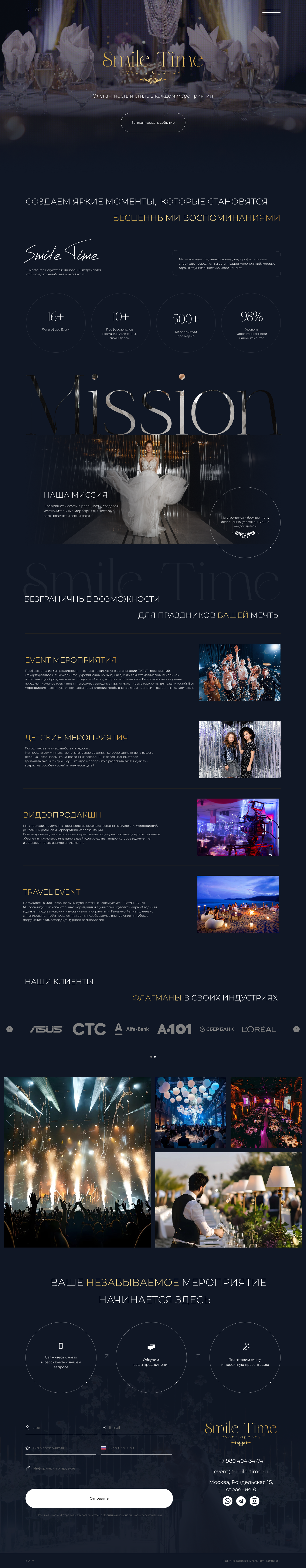 Landing page для Event агентства — Изображение №1 — Интерфейсы на Dprofile