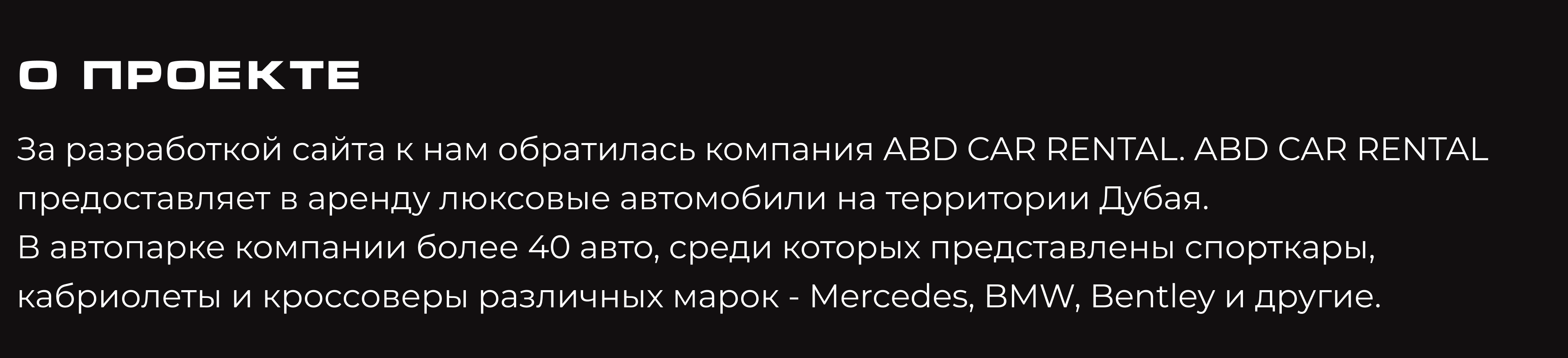 Аренда люксовых авто в Дубае — Изображение №2 — Интерфейсы, Брендинг на Dprofile