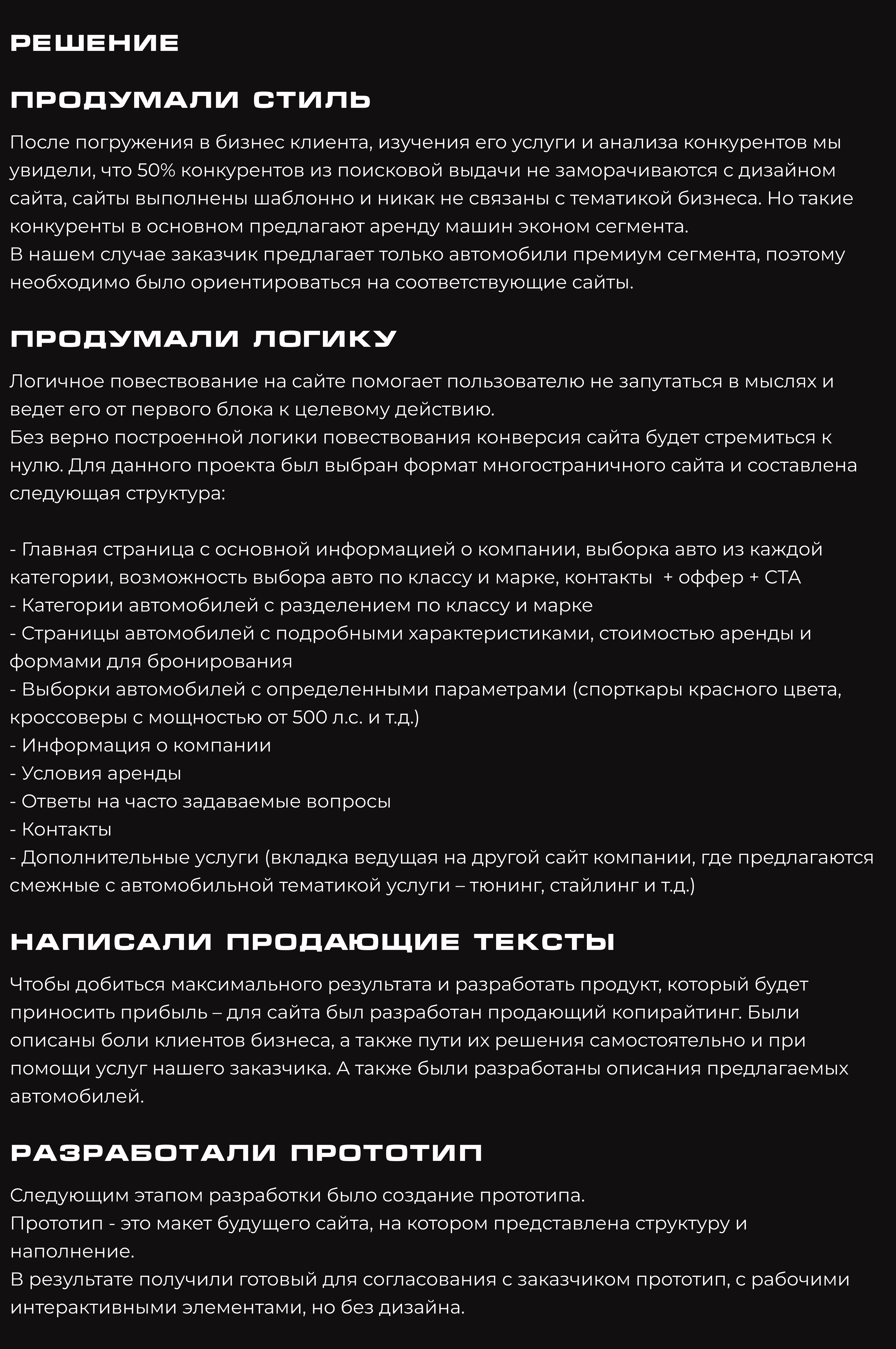 Аренда люксовых авто в Дубае — Изображение №4 — Интерфейсы, Брендинг на Dprofile