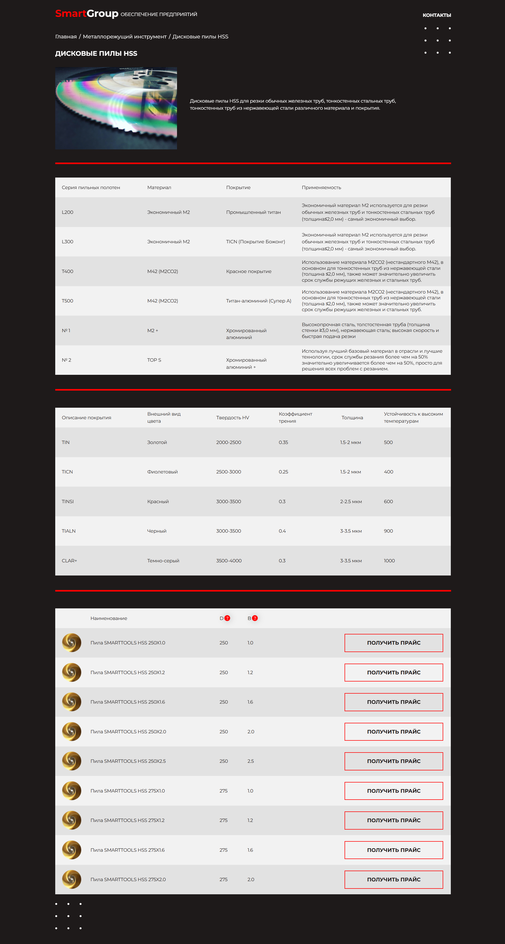 Разработка сайта для компании по обеспечению предприятий — Изображение №3 — Интерфейсы на Dprofile