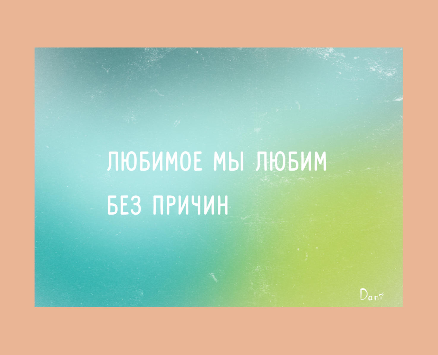 Милые открытки для любимых |Cute postcards for loved ones на Dprofile