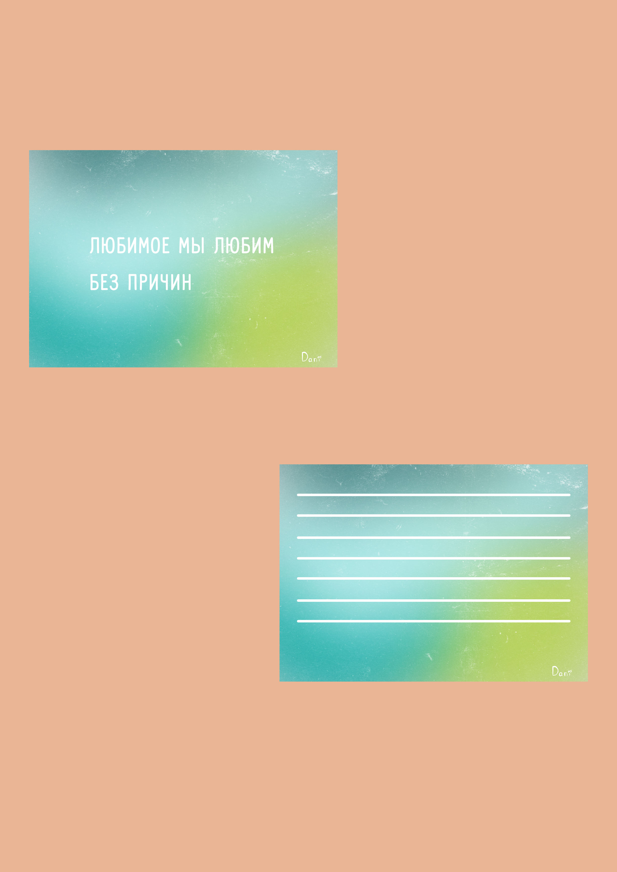 Милые открытки для любимых |Cute postcards for loved ones — Изображение №1 — Брендинг, Графика на Dprofile