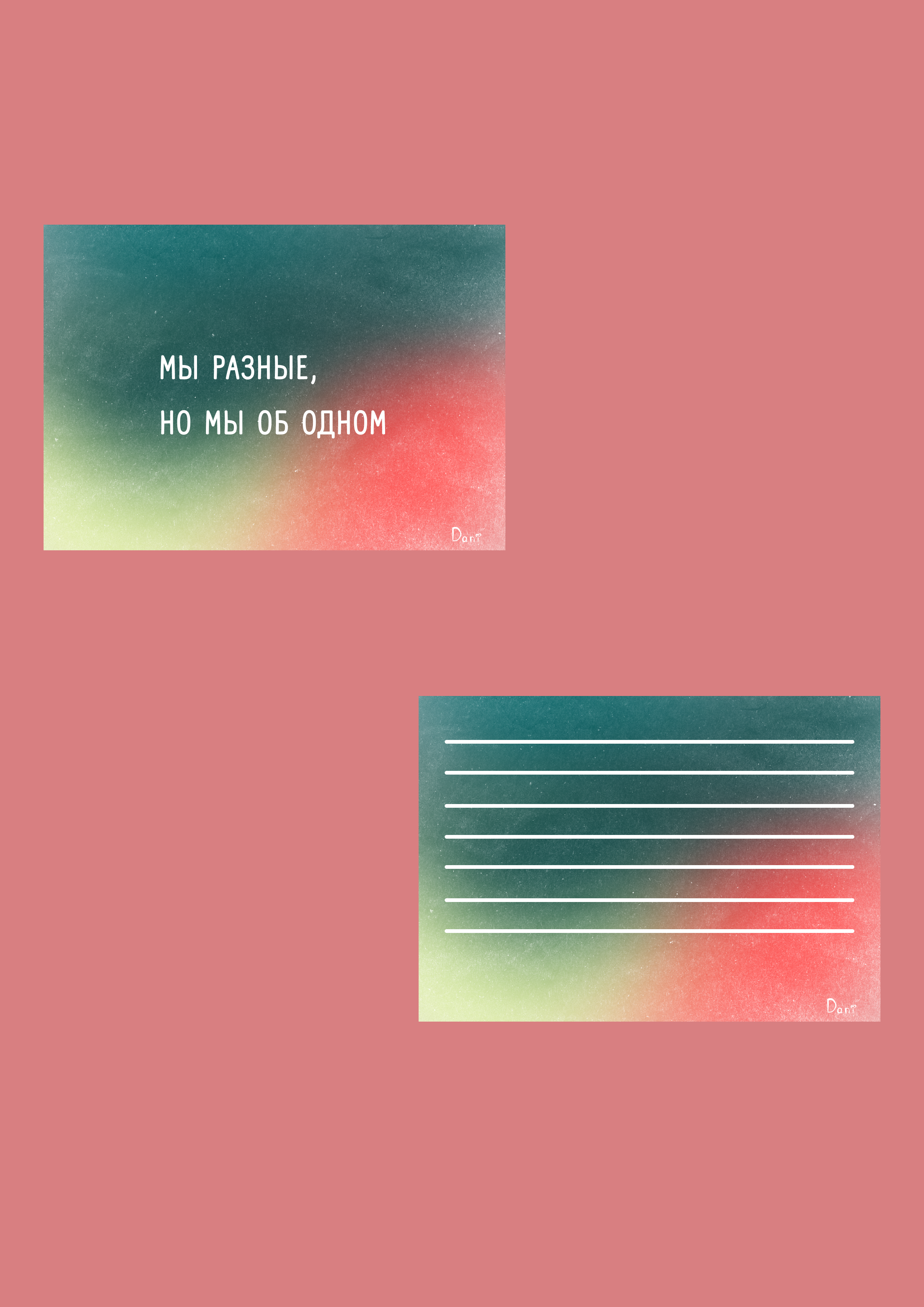 Милые открытки для любимых |Cute postcards for loved ones — Изображение №2 — Брендинг, Графика на Dprofile