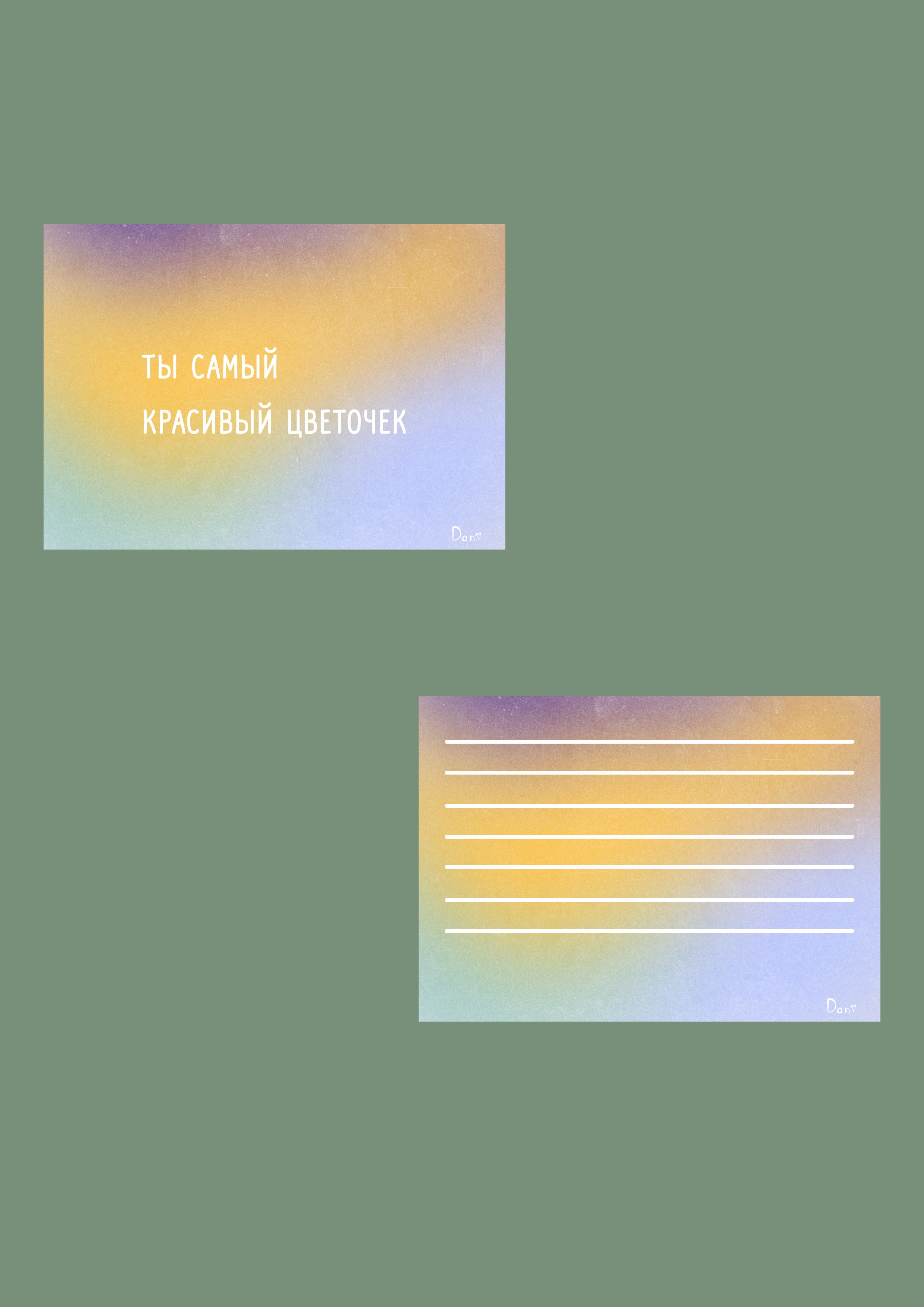 Милые открытки для любимых |Cute postcards for loved ones — Изображение №4 — Брендинг, Графика на Dprofile