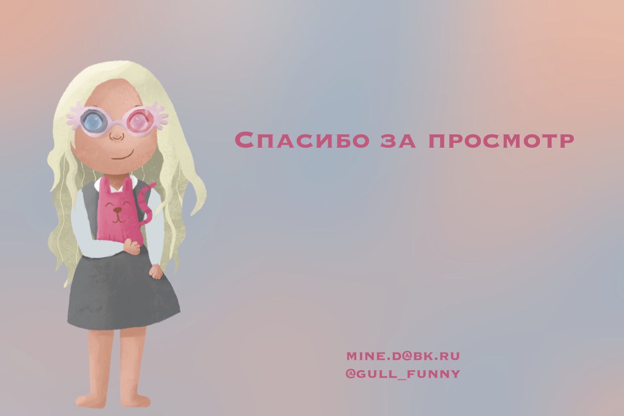 Проект в рамках челлендж игры — Изображение №5 — Интерфейсы, Иллюстрация на Dprofile