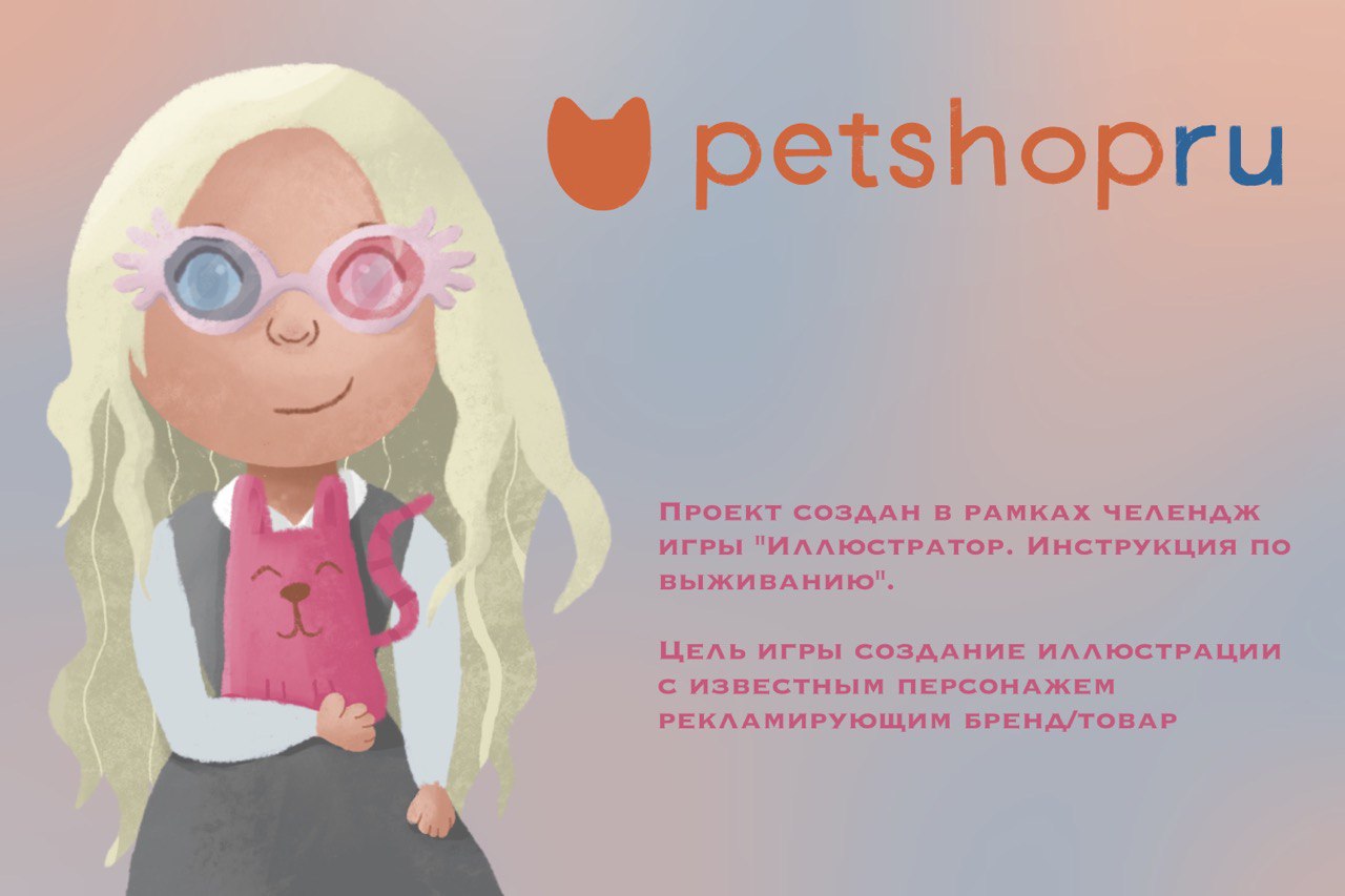 Проект в рамках челлендж игры — Изображение №1 — Интерфейсы, Иллюстрация на Dprofile