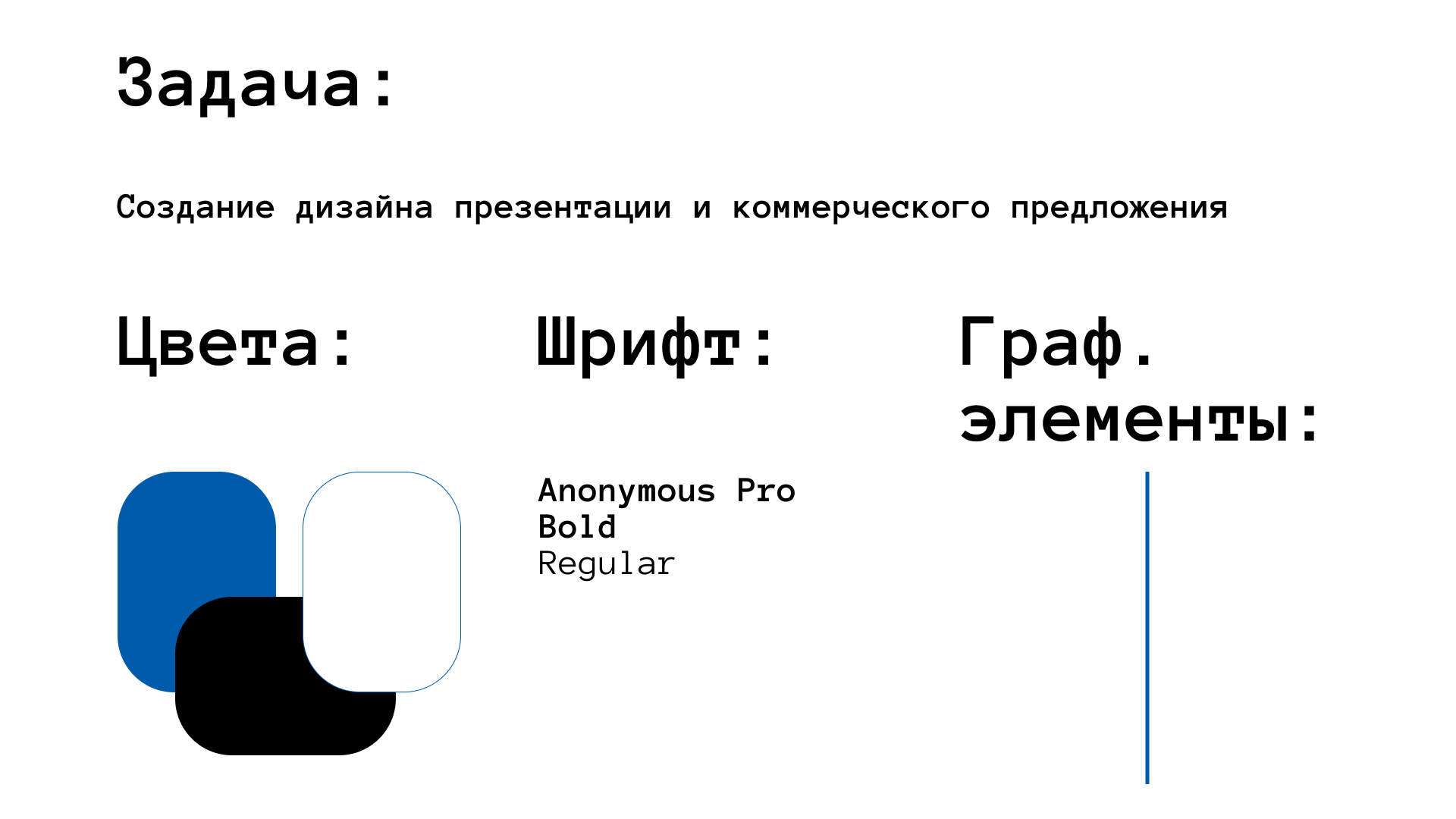 Создание дизайна для клининговой компании ООО "Созвездие" — Изображение №1 — Графика на Dprofile