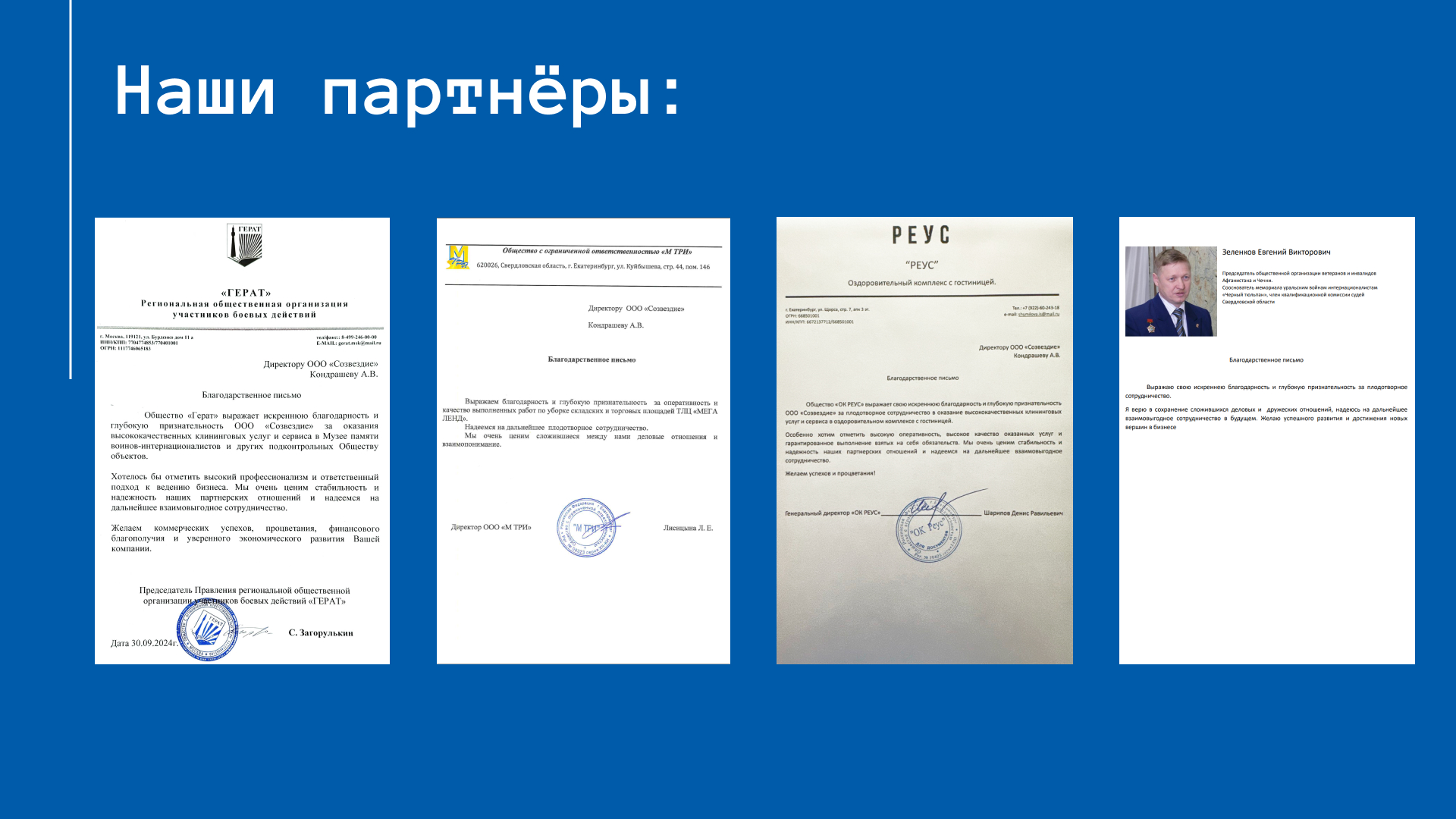Создание дизайна для клининговой компании ООО "Созвездие" — Изображение №4 — Графика на Dprofile