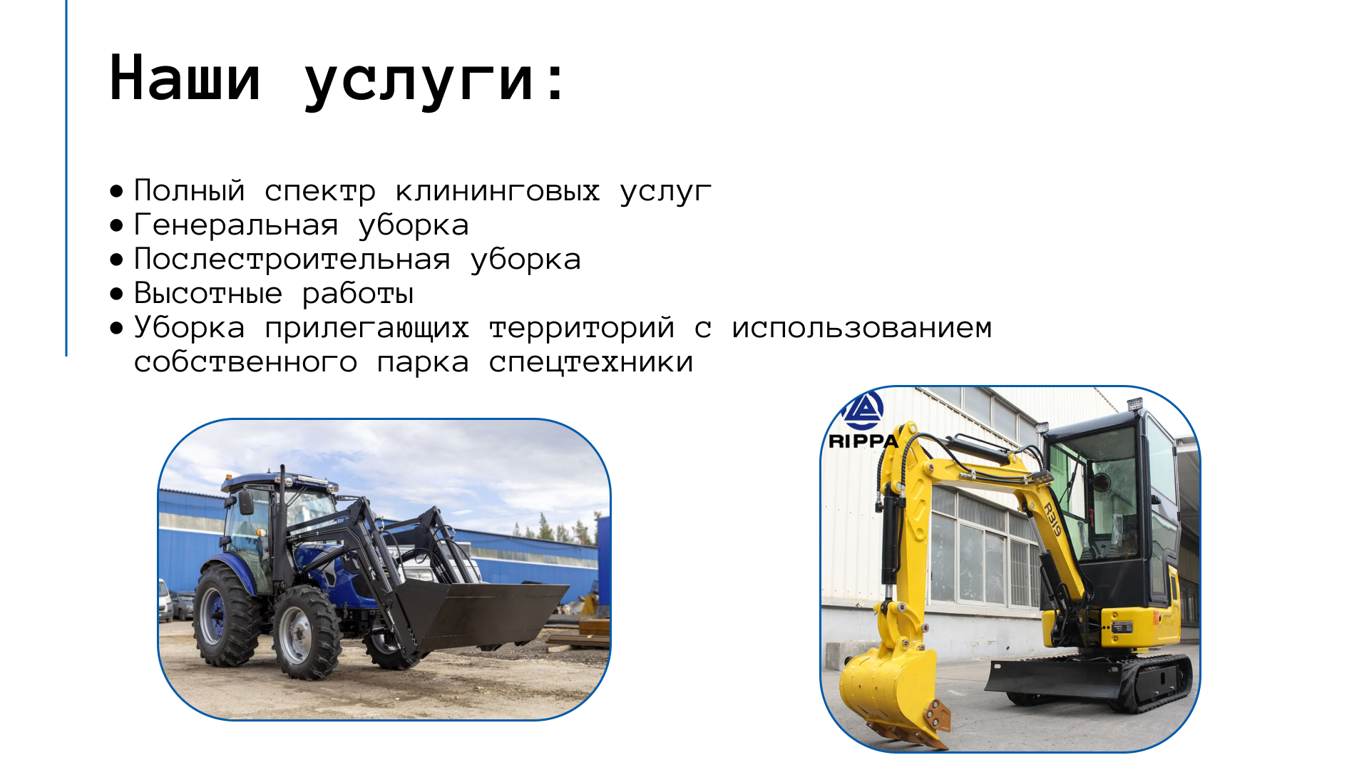 Создание дизайна для клининговой компании ООО "Созвездие" — Изображение №3 — Графика на Dprofile