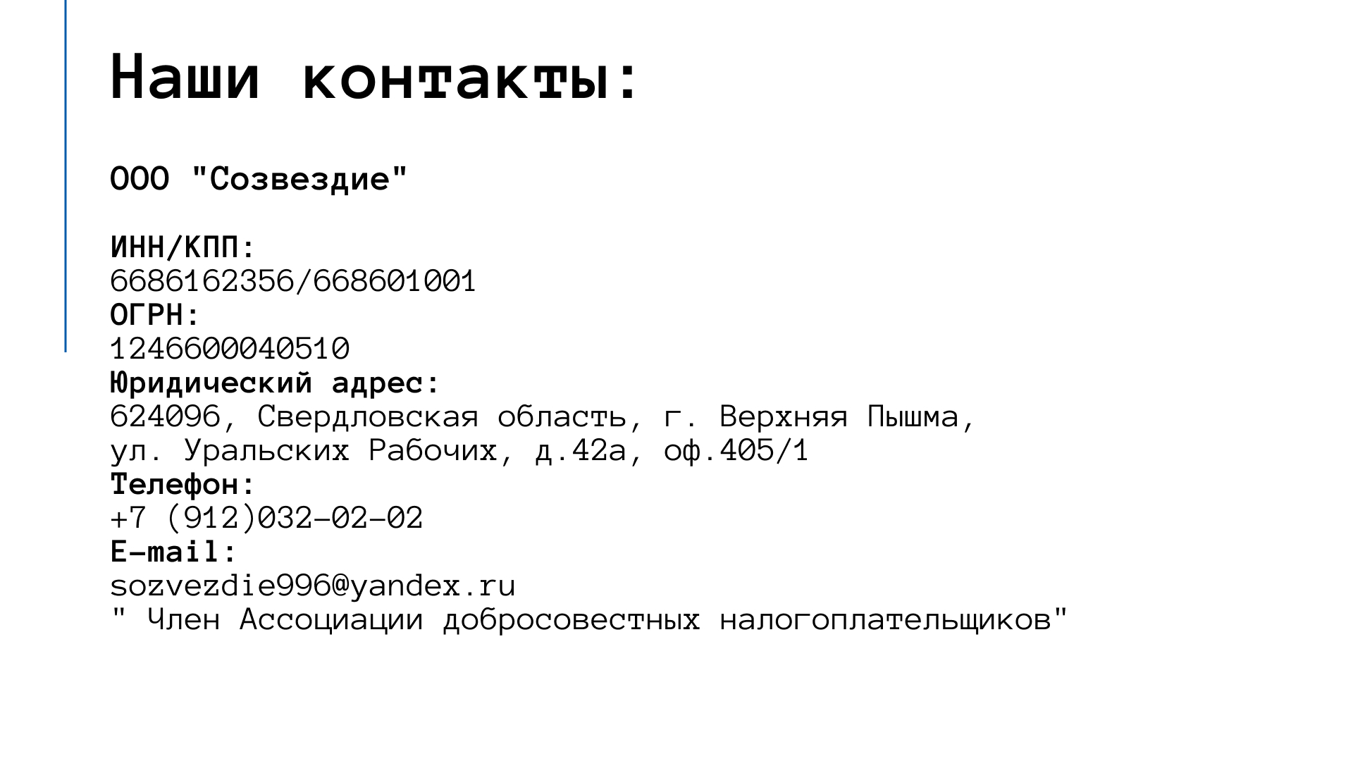 Создание дизайна для клининговой компании ООО "Созвездие" — Изображение №5 — Графика на Dprofile