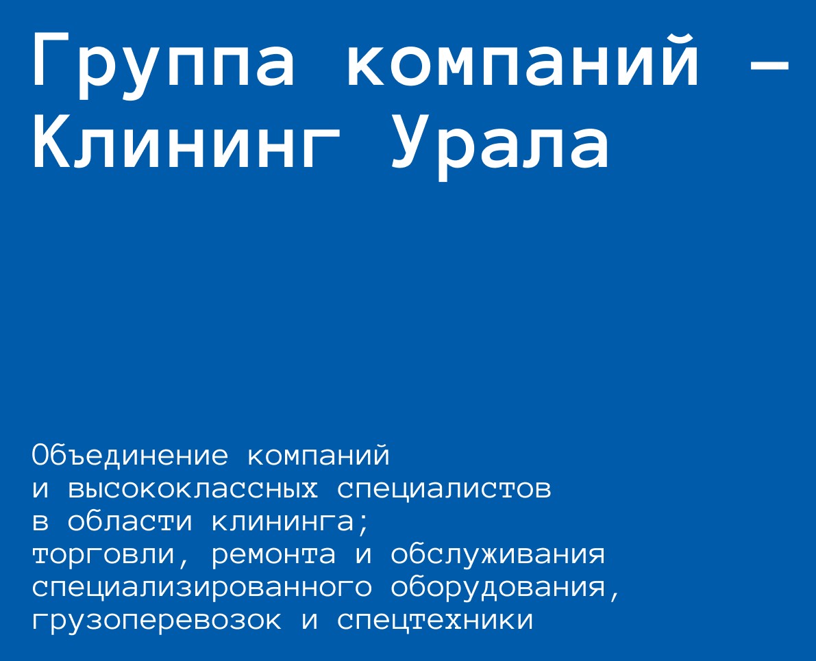 Создание дизайна для клининговой компании ООО "Созвездие" на Dprofile