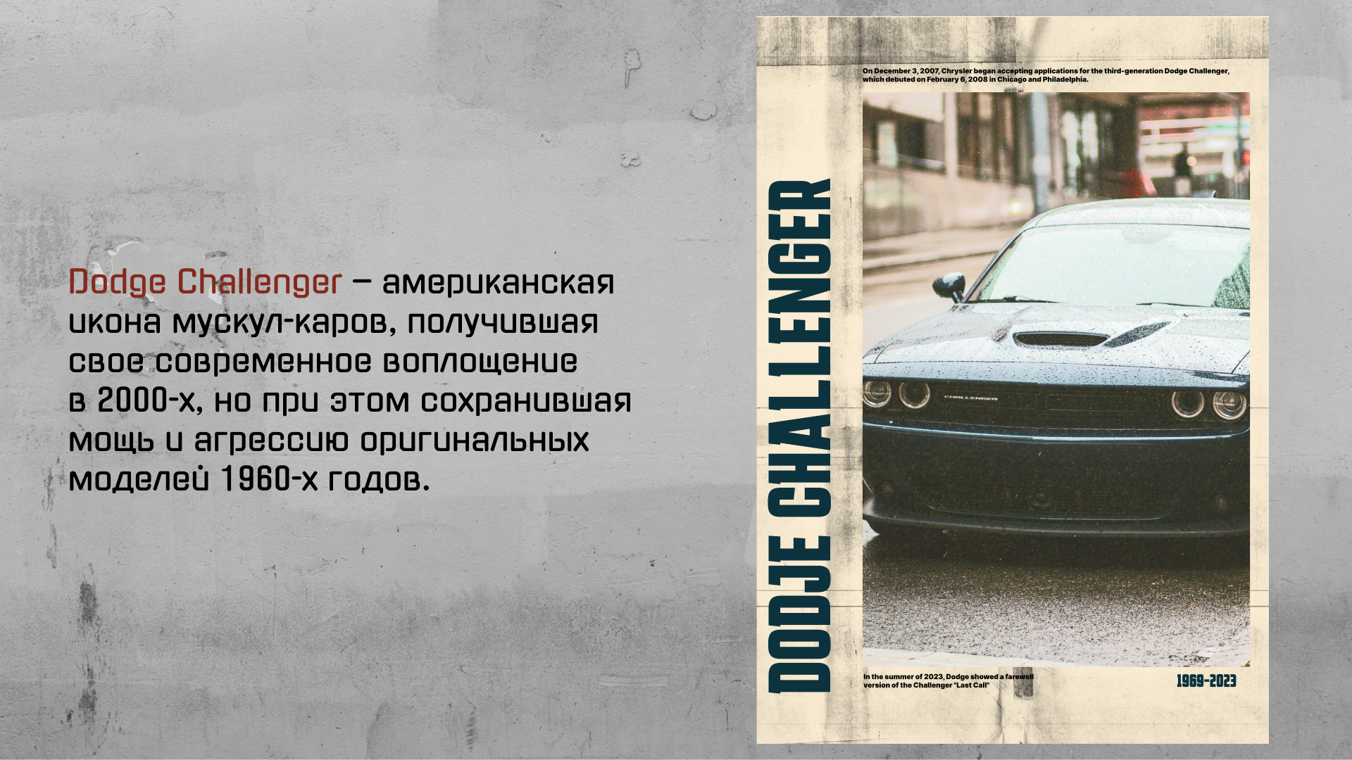 Постеры ретро автомобилей — Изображение №3 — Графика, Маркетинг на Dprofile