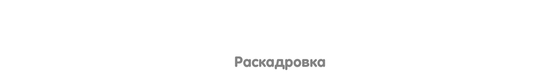 Яблоко и Червячок. Короткий анимационный фильм — Изображение №3 — Иллюстрация, Анимация на Dprofile
