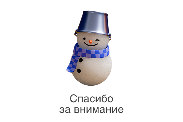 Азиатско-Тихоокеанский Банк. Новый год — Изображение №10 — 3D, Анимация на Dprofile