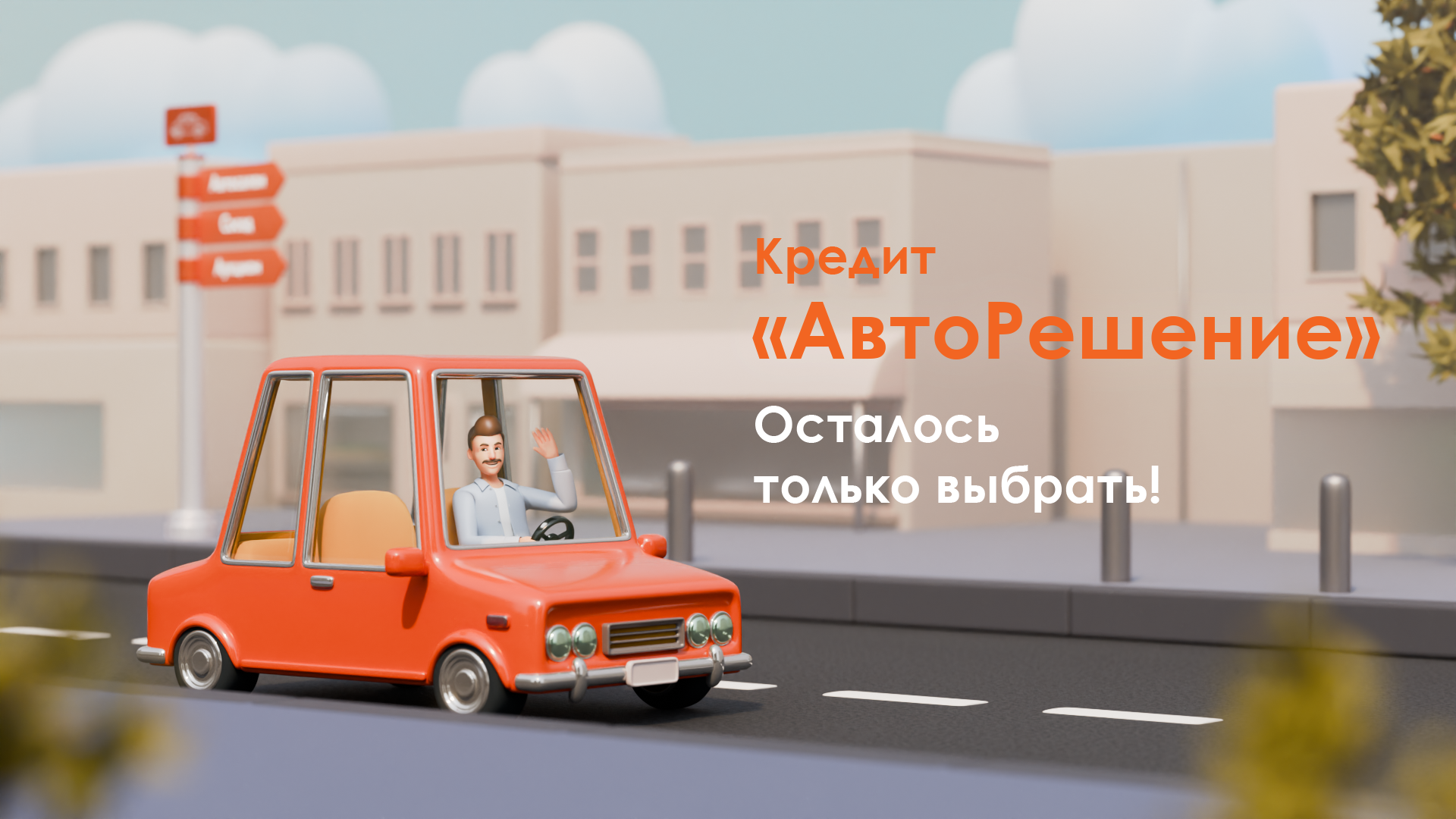 АТБ. Авто — Изображение №13 — Иллюстрация, Анимация на Dprofile