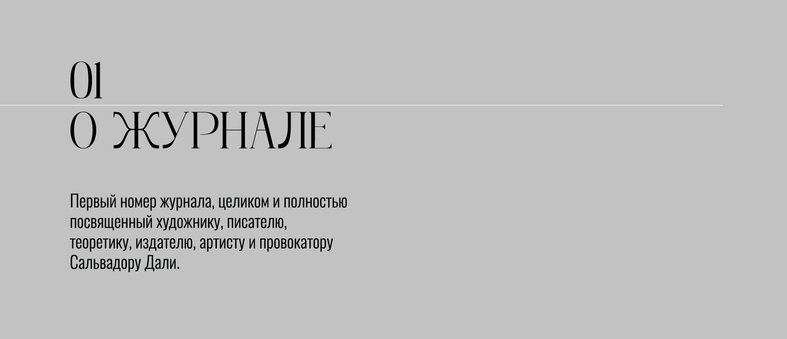 Журнал "Сальвадор Дали и его жизнь" — Изображение №2 — Иллюстрация, Графика на Dprofile