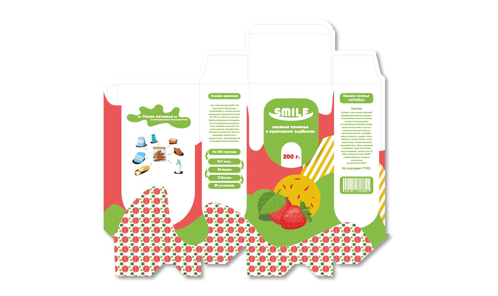 Упаковка печенья "SMILE" — Изображение №6 — Иллюстрация, Маркетинг на Dprofile