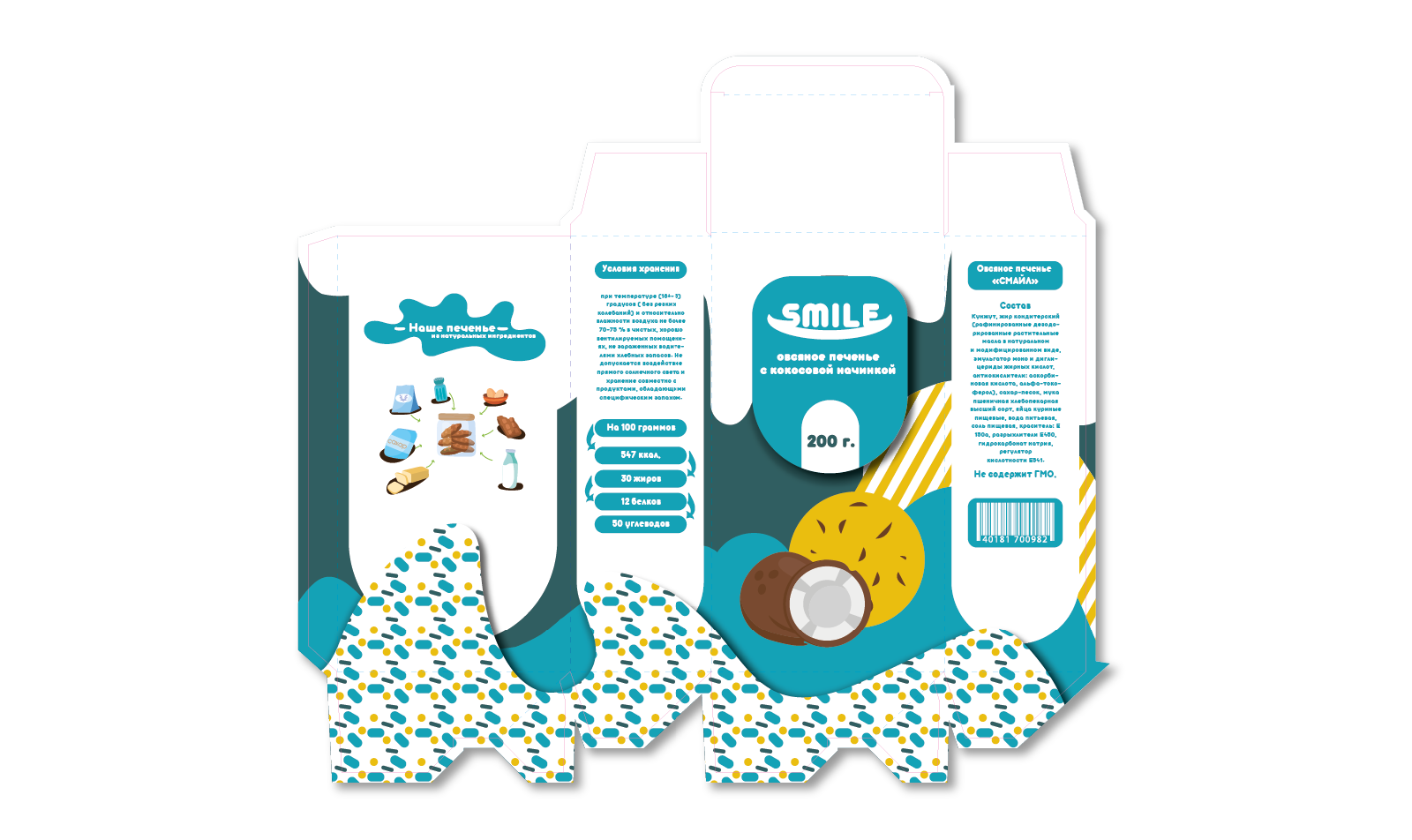 Упаковка печенья "SMILE" — Изображение №4 — Иллюстрация, Маркетинг на Dprofile
