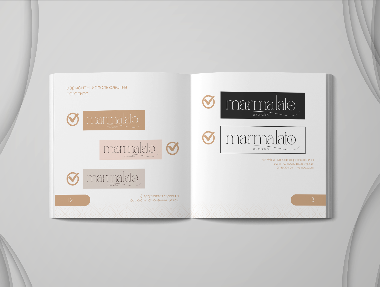 Разработка брендбука "Marmalato" — Изображение №8 — Брендинг, Графика на Dprofile