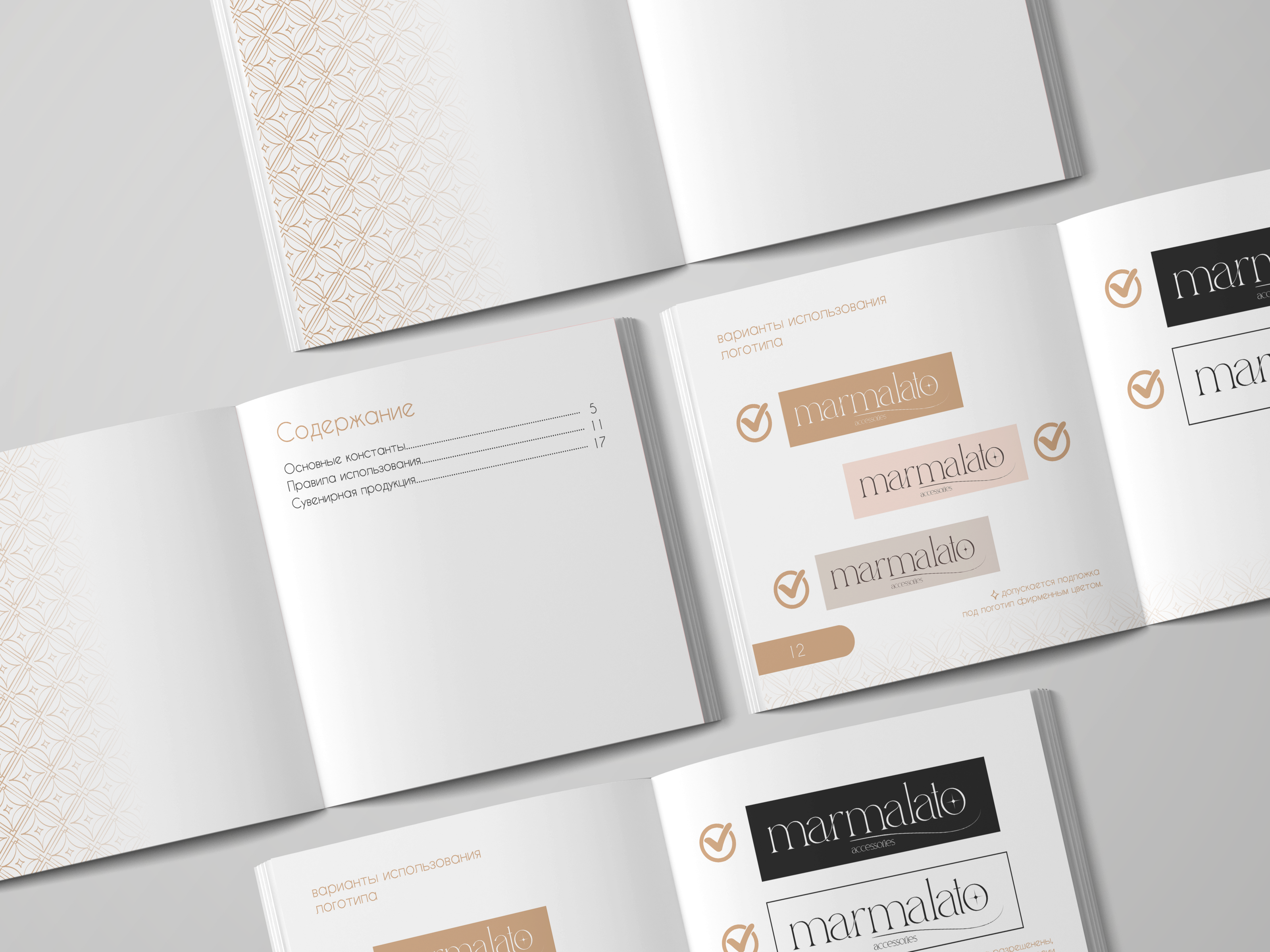Разработка брендбука "Marmalato" — Изображение №13 — Брендинг, Графика на Dprofile