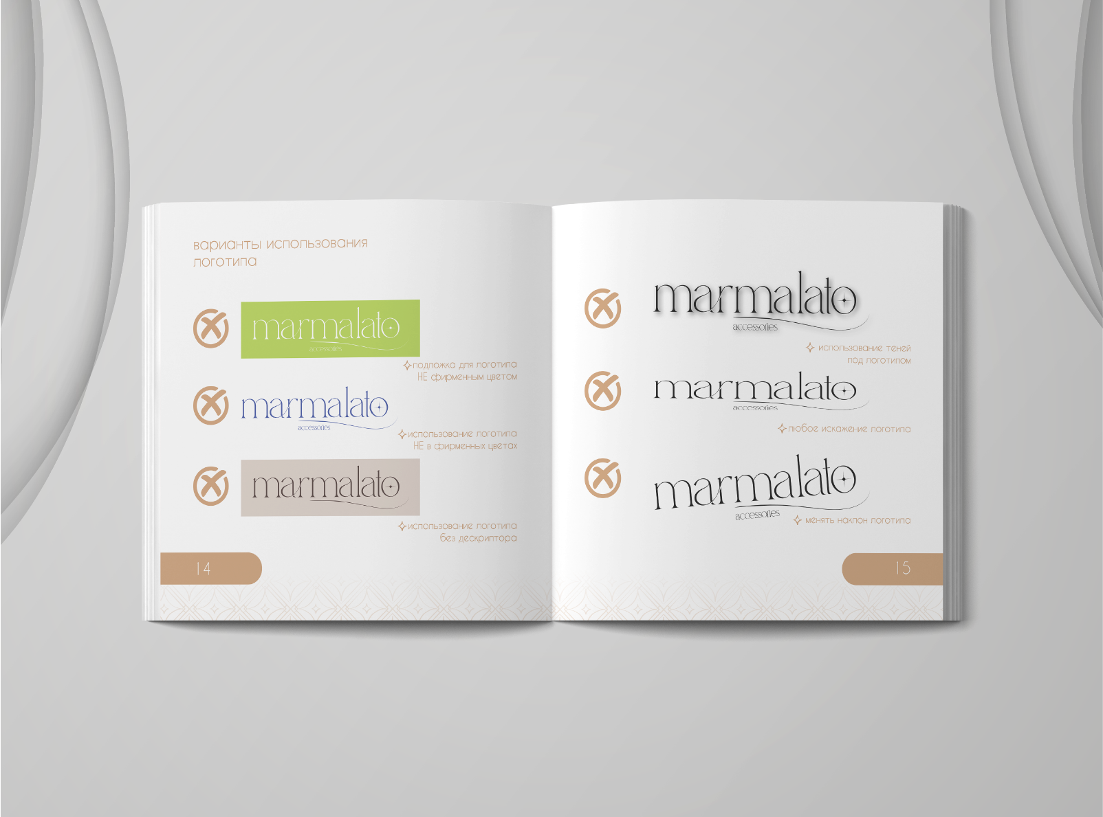 Разработка брендбука "Marmalato" — Изображение №9 — Брендинг, Графика на Dprofile