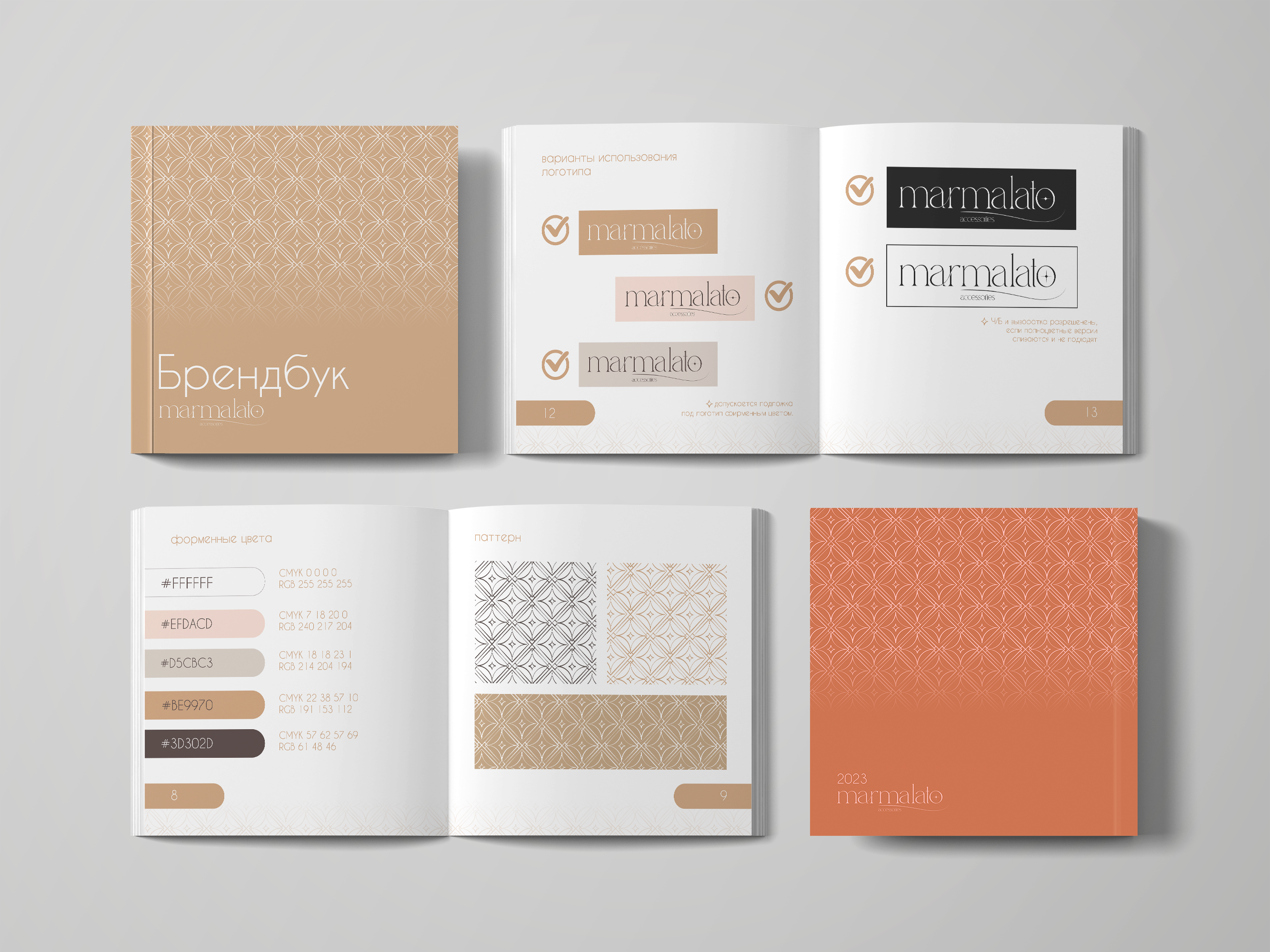 Разработка брендбука "Marmalato" — Изображение №2 — Брендинг, Графика на Dprofile