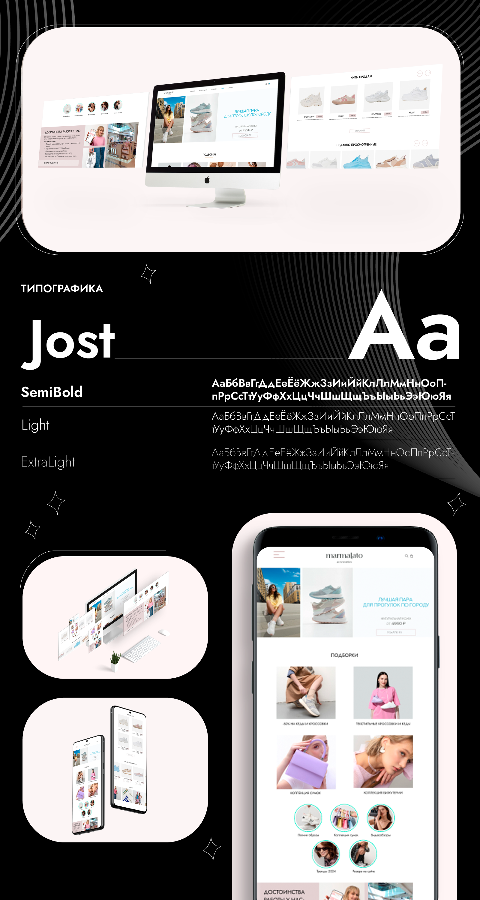 Разработка сайта "Marmalato" — Изображение №2 — Брендинг, Маркетинг на Dprofile