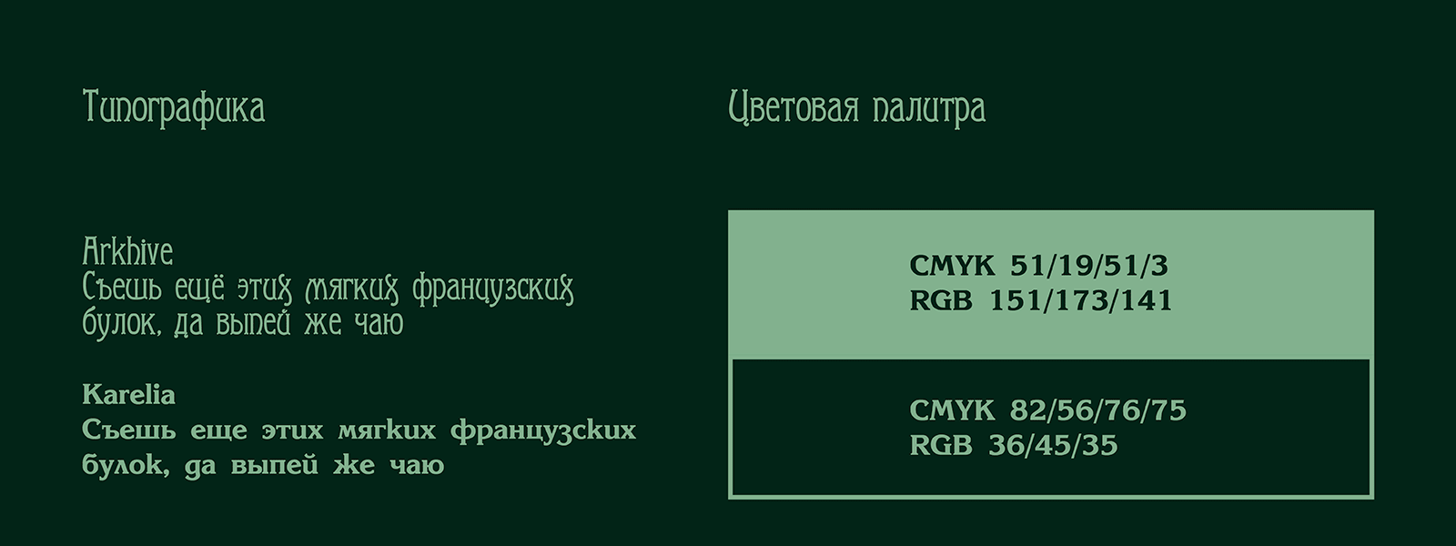 UnaHora. Дизайн упаковки чая — Изображение №3 — Брендинг, Графика на Dprofile