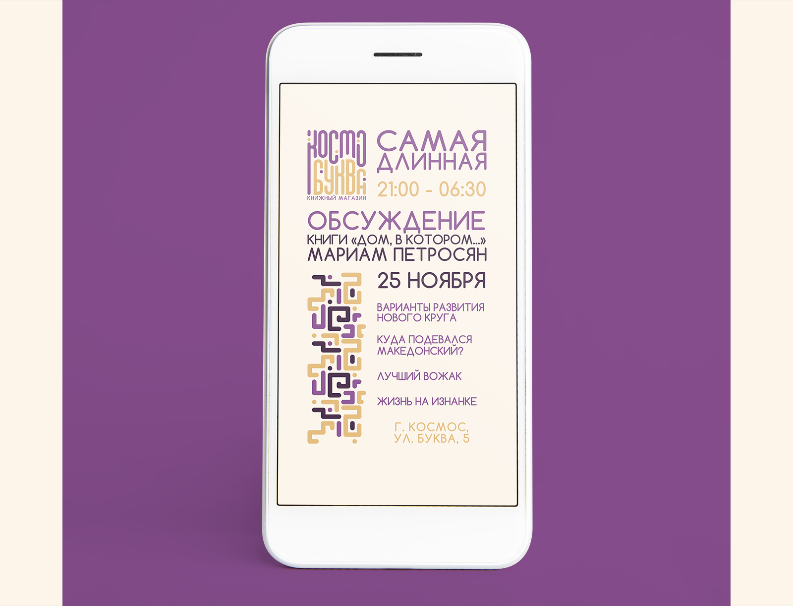 КосмоБуква. Разработка фирменного стиля — Изображение №27 — Брендинг, Графика на Dprofile