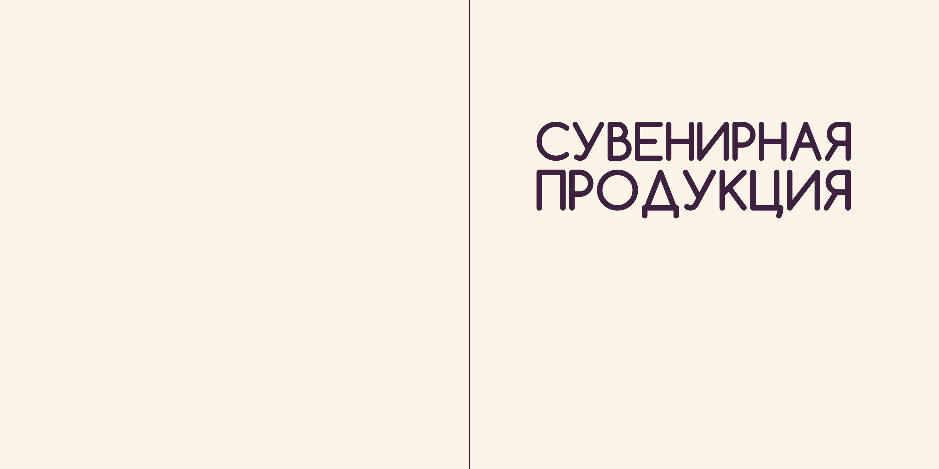 КосмоБуква. Разработка брендбука — Изображение №17 — Брендинг на Dprofile