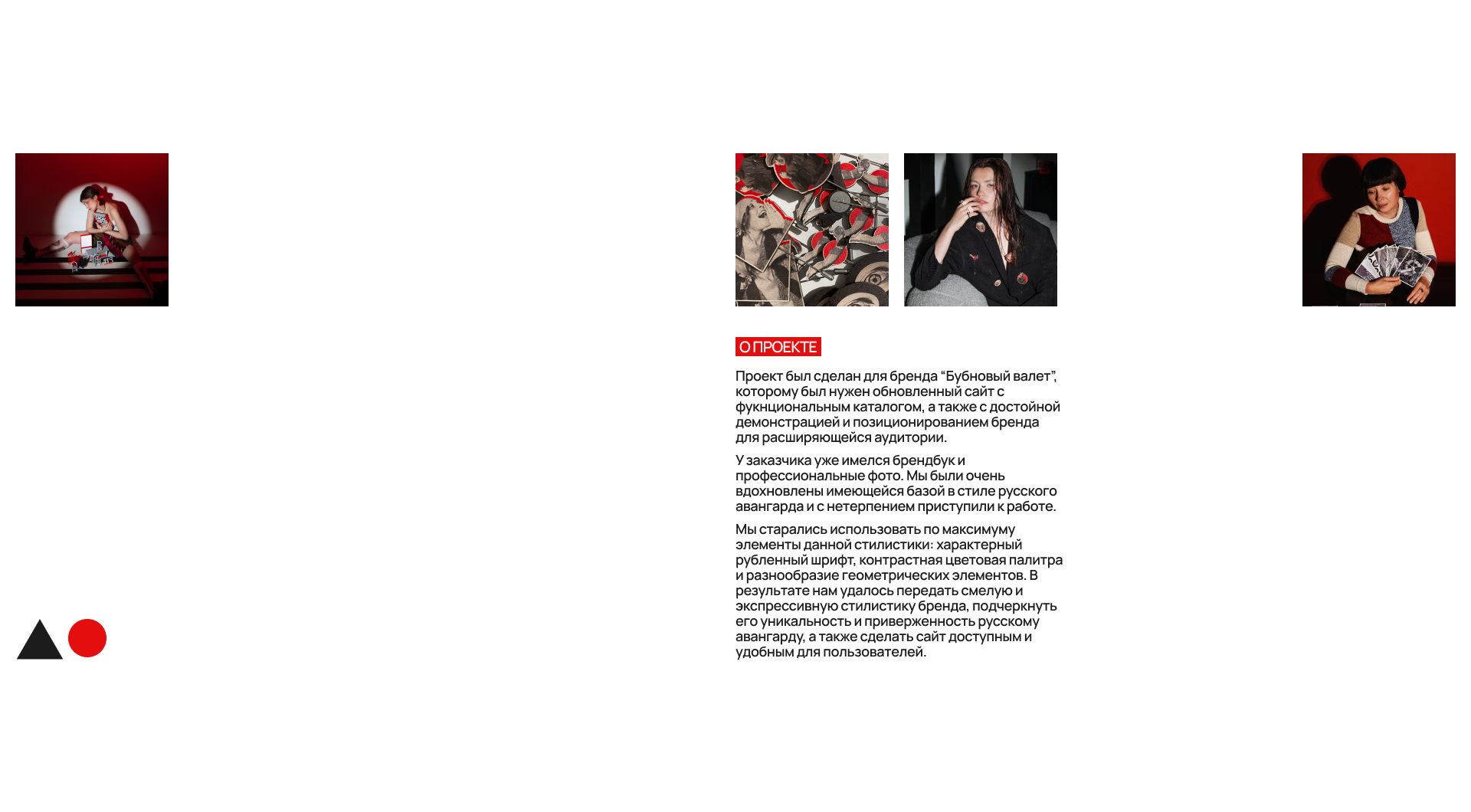 Бубновый валет | Дизайн сайта — Изображение №2 — Интерфейсы, Графика на Dprofile
