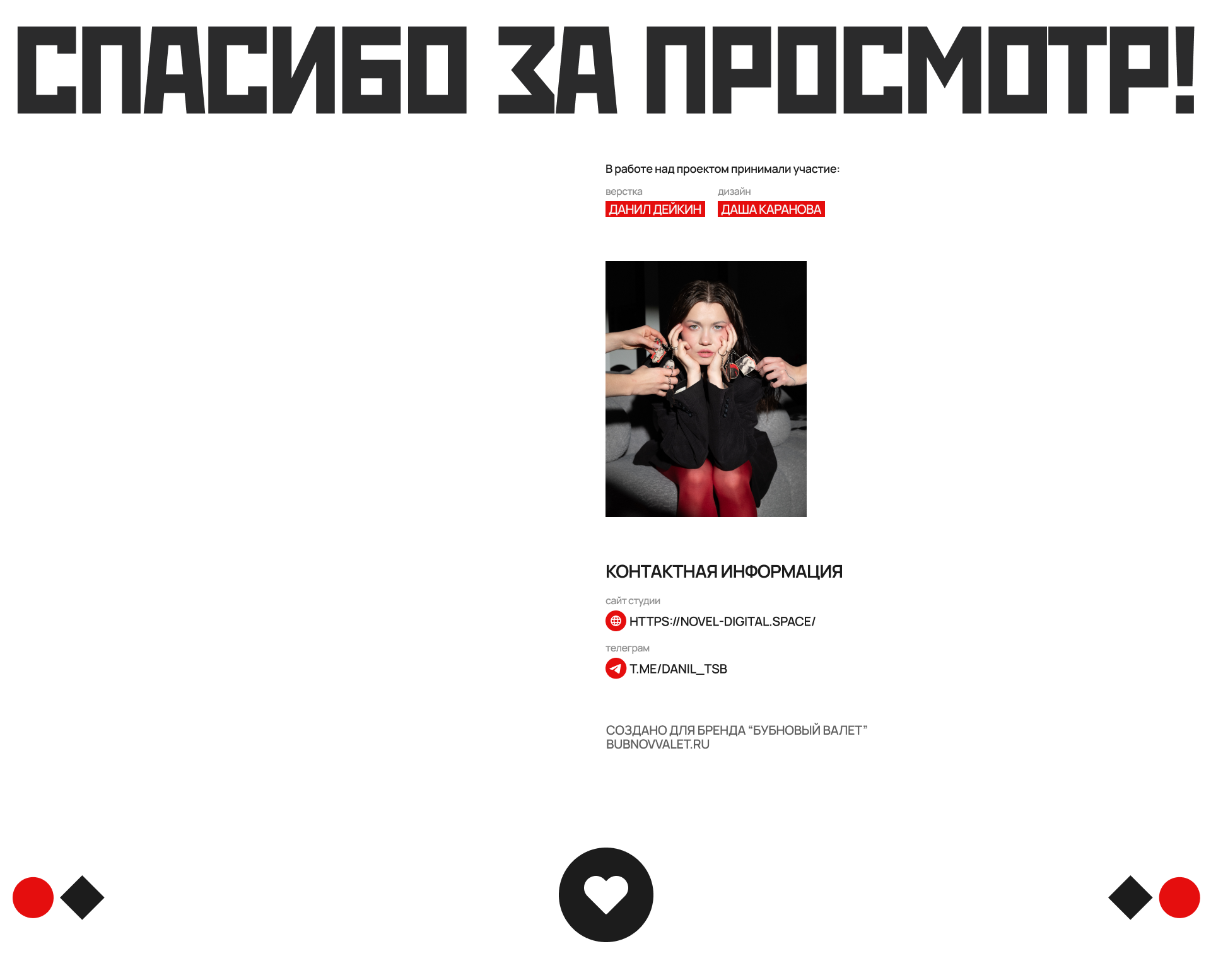Бубновый валет | Дизайн сайта — Изображение №9 — Интерфейсы, Графика на Dprofile