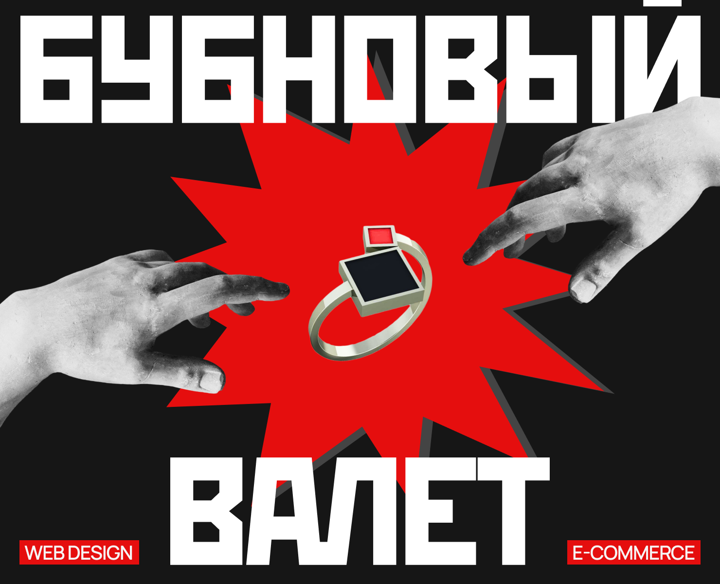 Бубновый валет | Дизайн сайта — Интерфейсы, Графика на Dprofile
