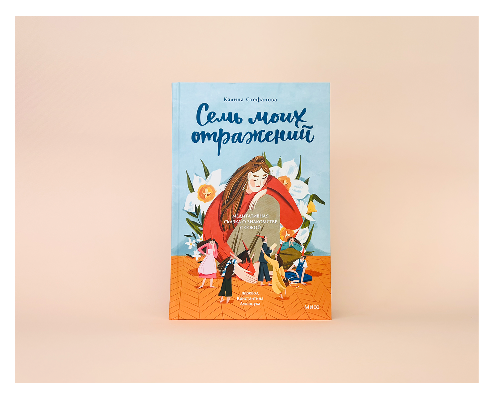 Семь моих отражений. Медитативная сказка — Изображение №1 — Иллюстрация, Графика на Dprofile