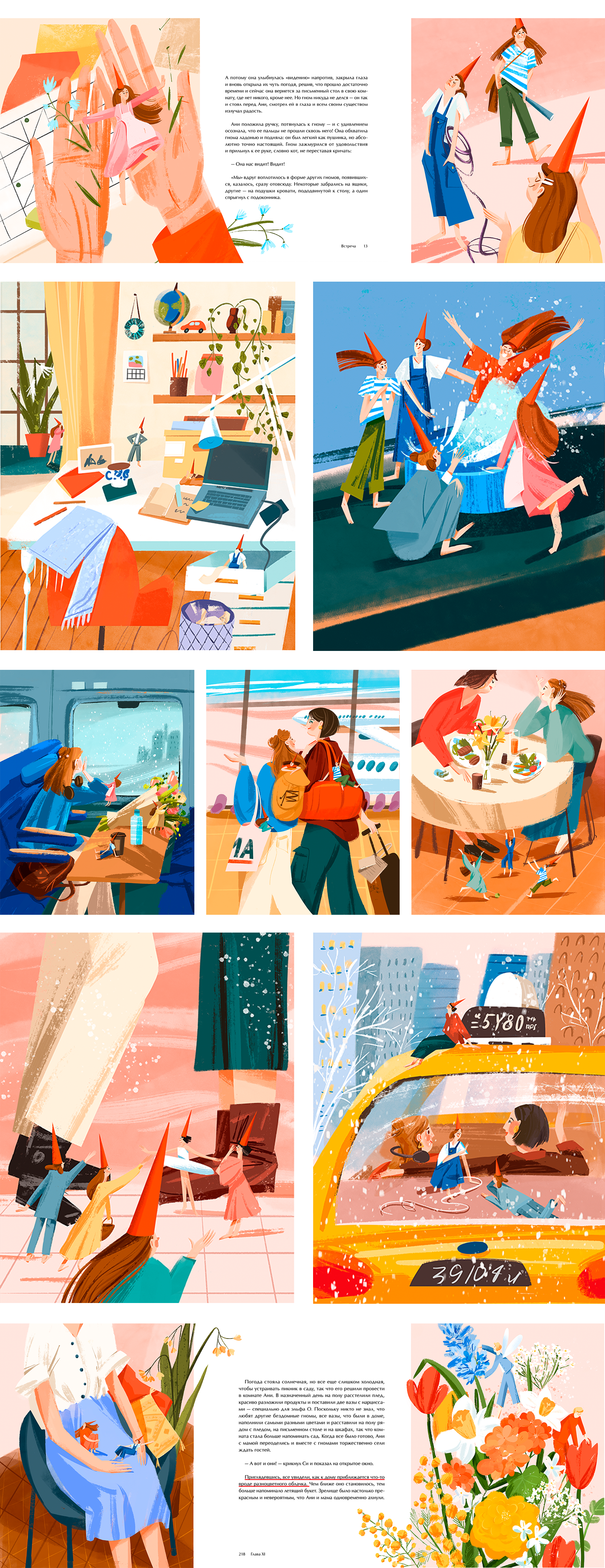 Семь моих отражений. Медитативная сказка — Изображение №5 — Иллюстрация, Графика на Dprofile