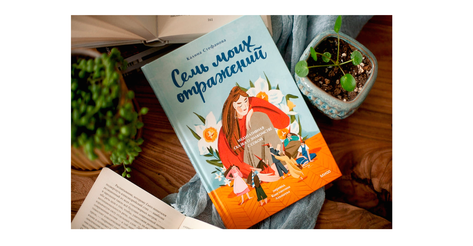 Семь моих отражений. Медитативная сказка — Изображение №10 — Иллюстрация, Графика на Dprofile