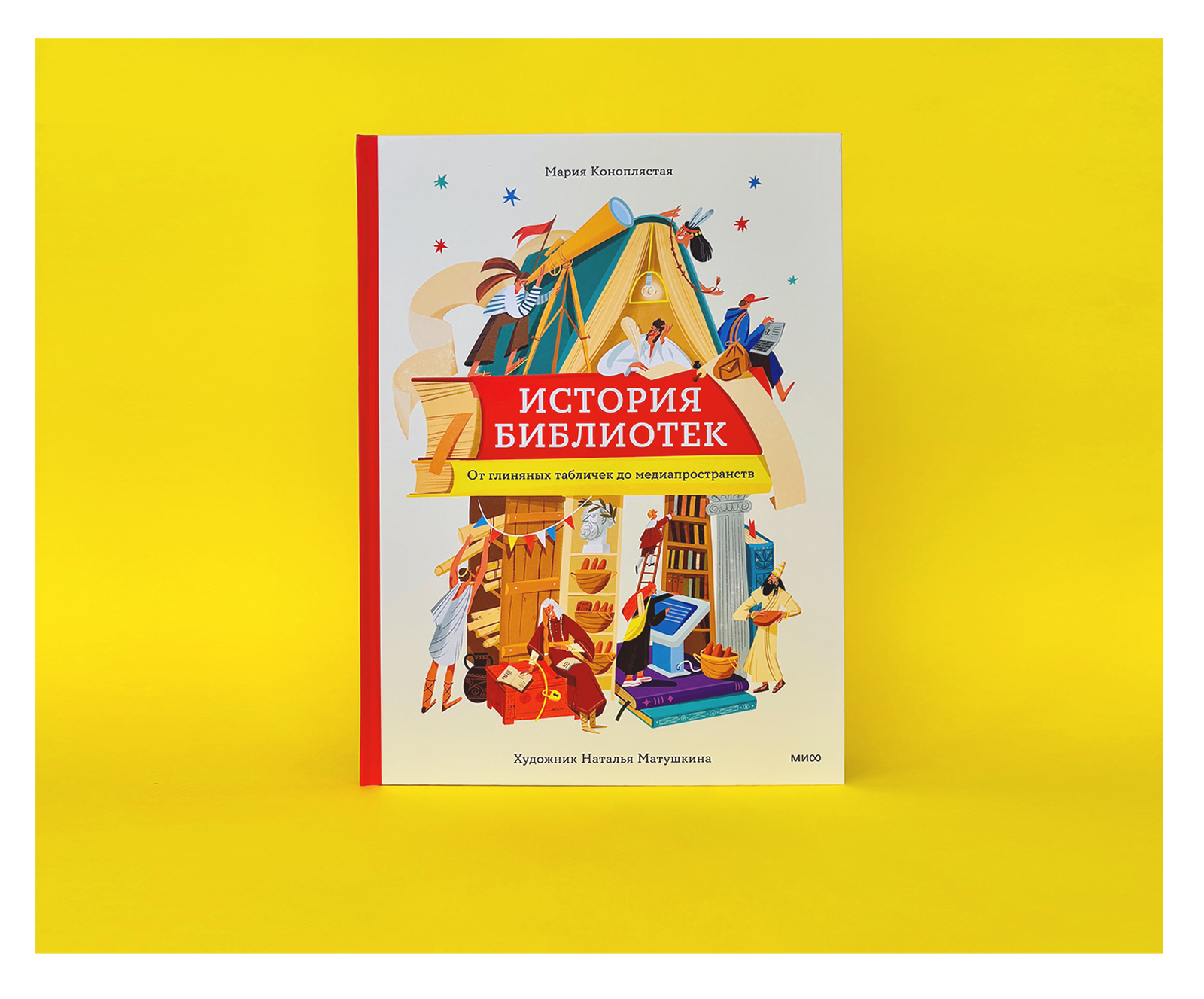 История библиотек. Большая книга о библиотеках и хранителях — Изображение №1 — Иллюстрация, Графика на Dprofile