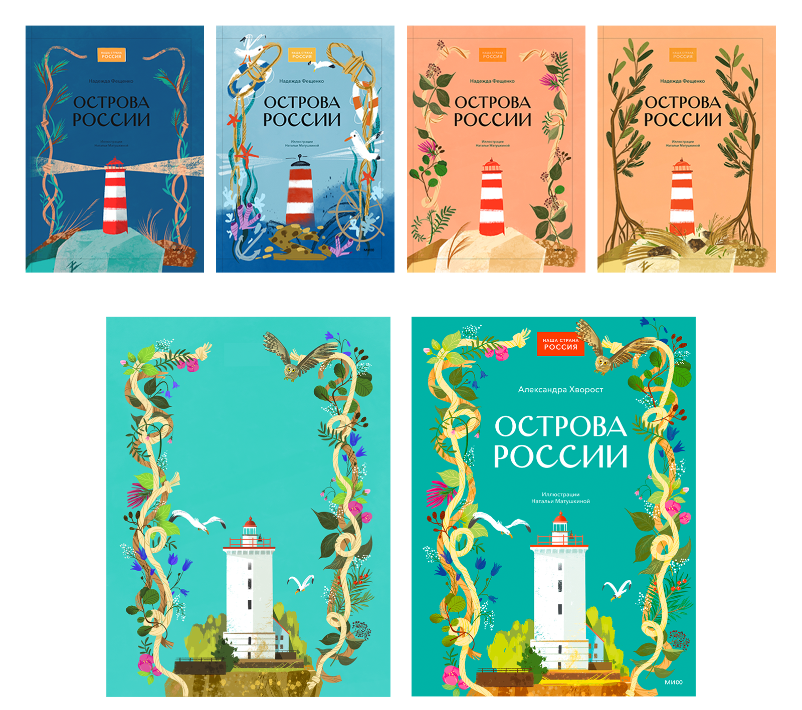 Острова России. Книга-путешествие — Изображение №13 — Иллюстрация, Графика на Dprofile