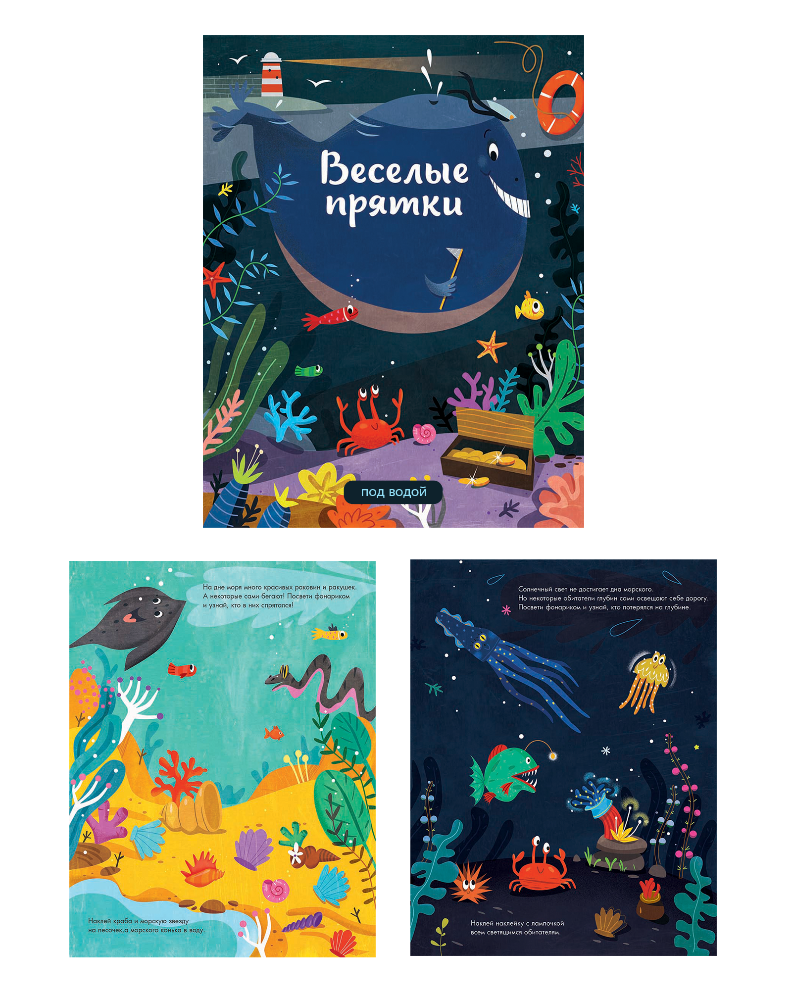 "Веселые прятки" — Изображение №6 — Иллюстрация на Dprofile