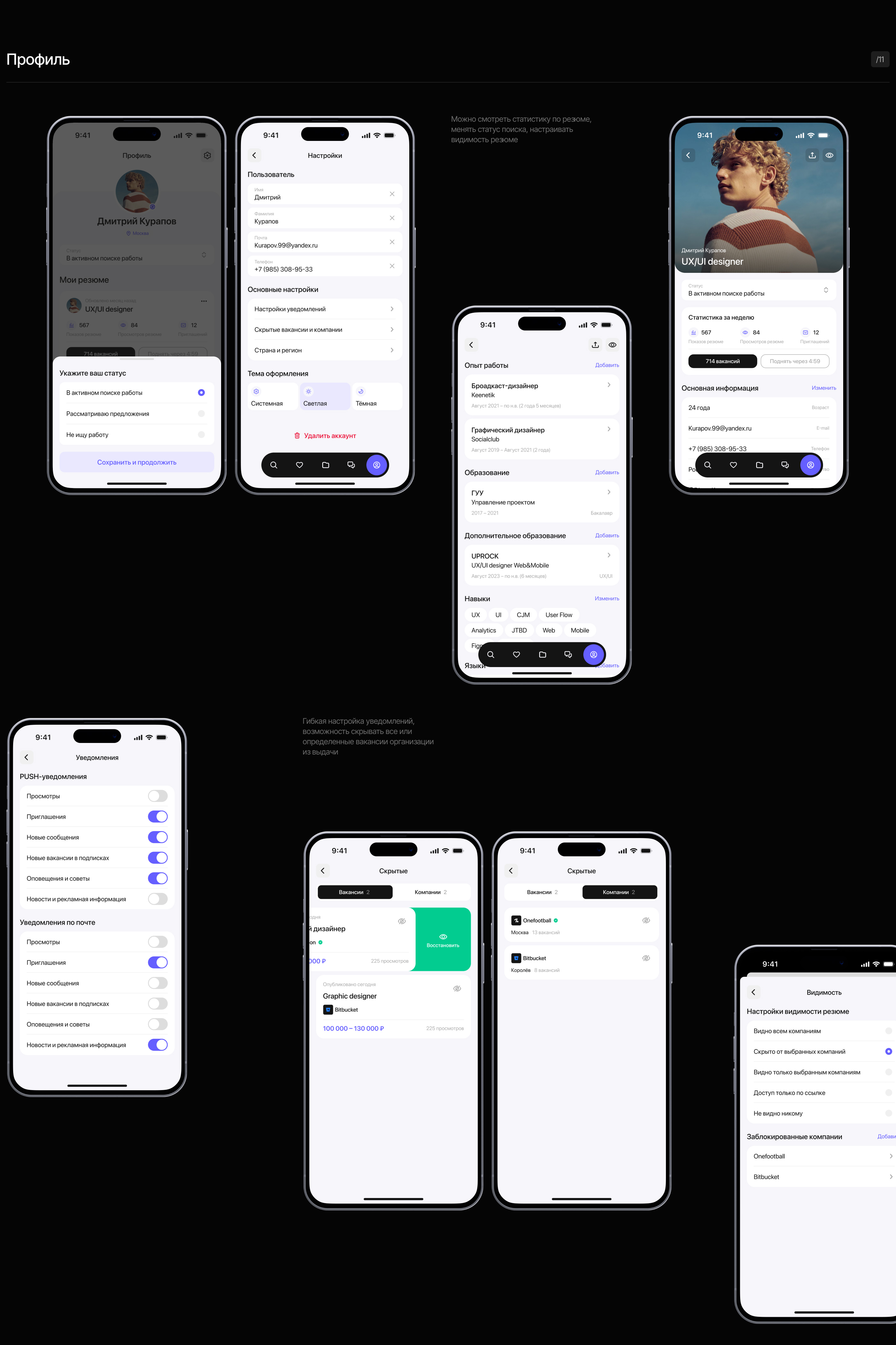 Flashlight • Сервис для поиска работы — Изображение №11 — Интерфейсы на Dprofile